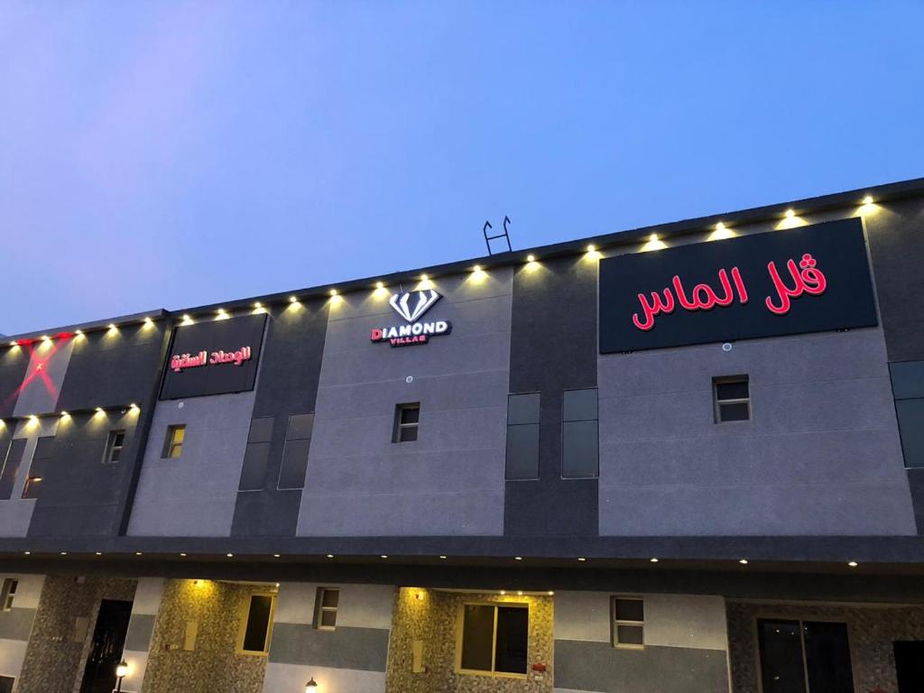 Al Mas Furnished Units in Abha